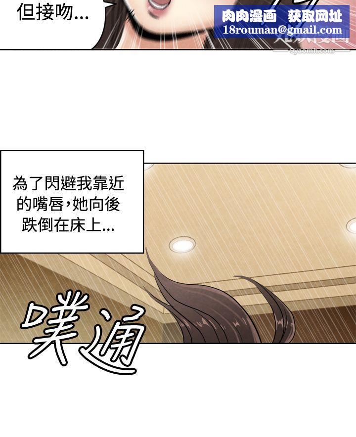 生物學的女性攻略法CASE-21-1.-不懂拒絕的女子