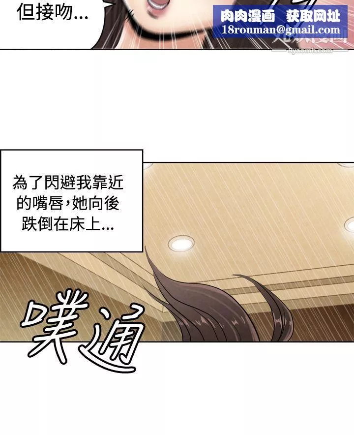 生物學的女性攻略法CASE-21-1.-不懂拒絕的女子