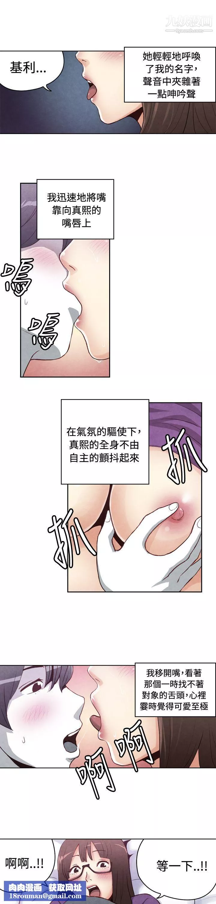 生物學的女性攻略法CASE-21-1.-不懂拒絕的女子