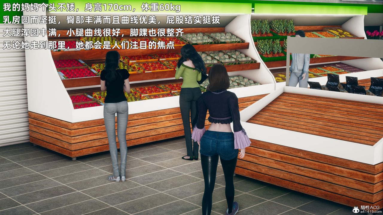 [3D]美母的勾引第01话