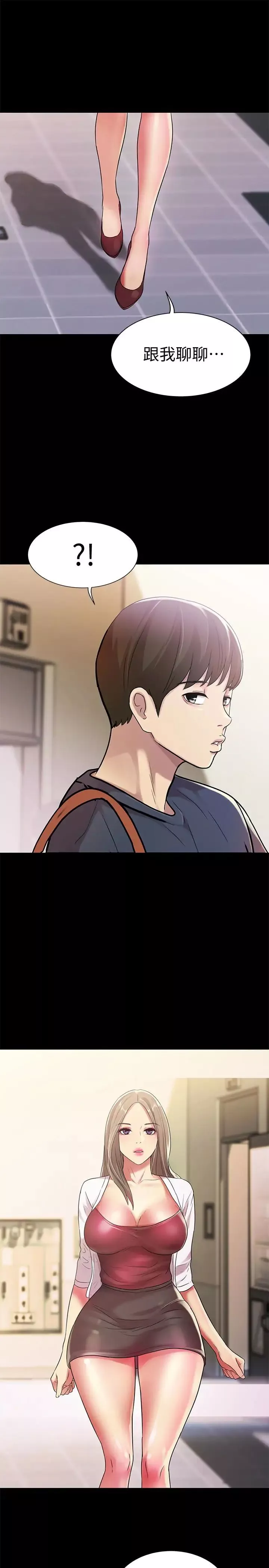 朋友,女朋友第30話-我想把他搶過來!
