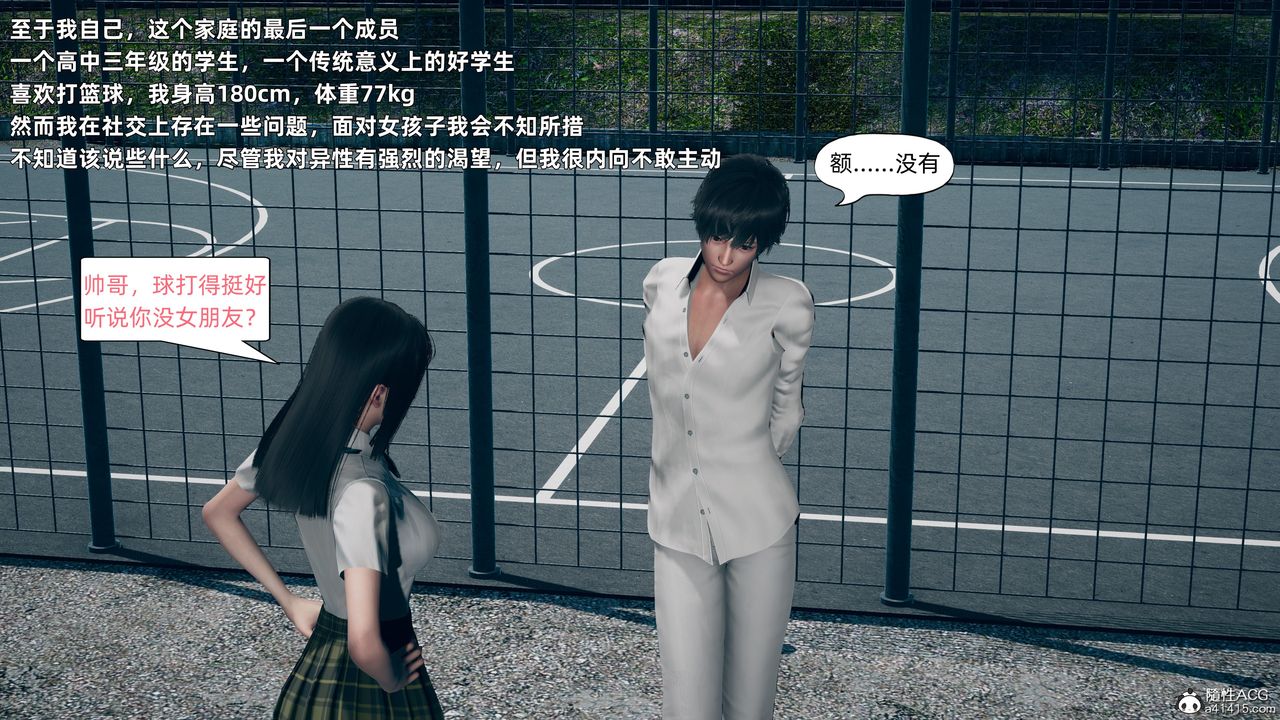 [3D]美母的勾引第01话