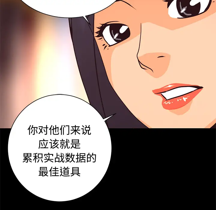 火神第26话