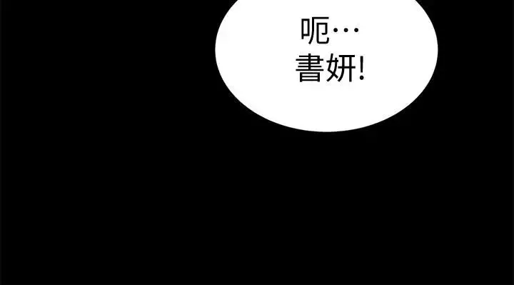 朋友,女朋友第30話-我想把他搶過來!
