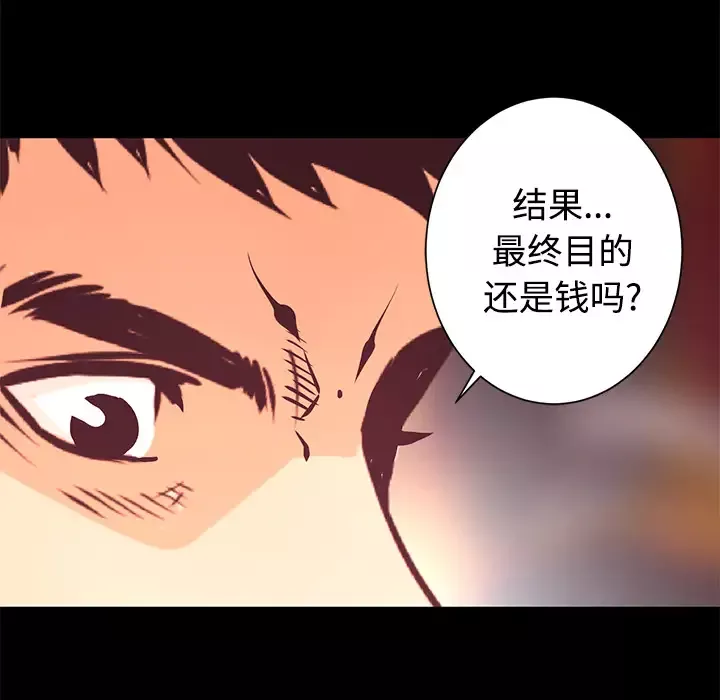火神-第26话 - 图片 118