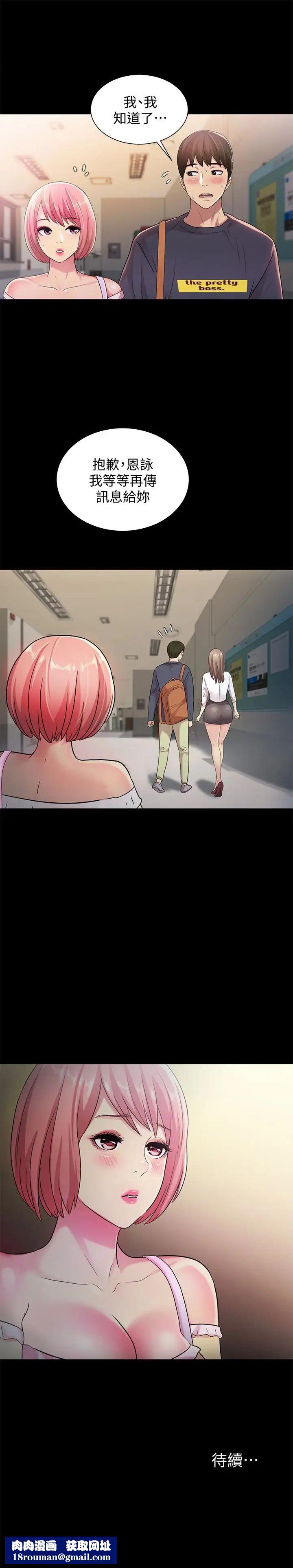 朋友,女朋友第30话-我想把他抢过来!