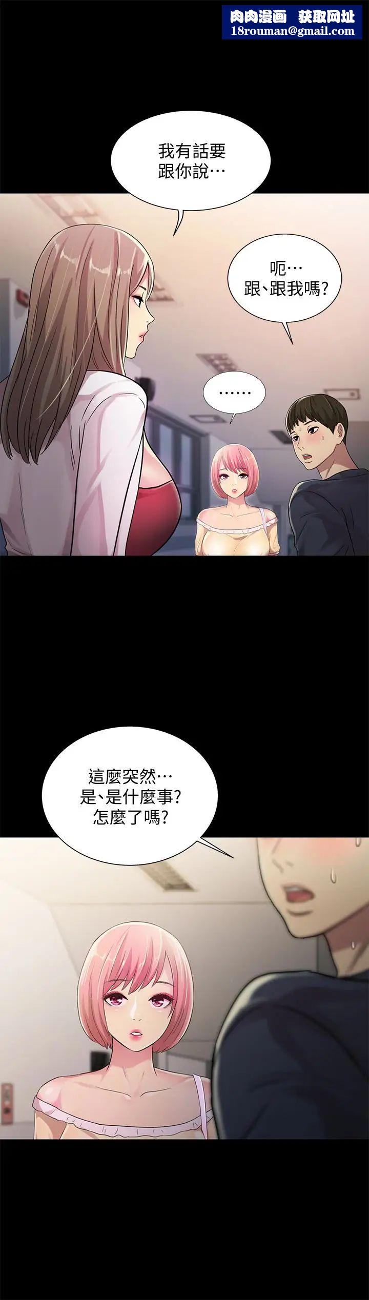 朋友,女朋友第31话-我今天不回家了!