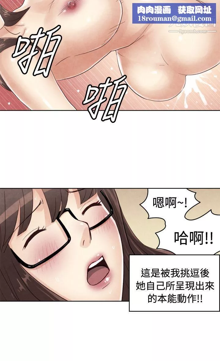 生物學的女性攻略法最終話
