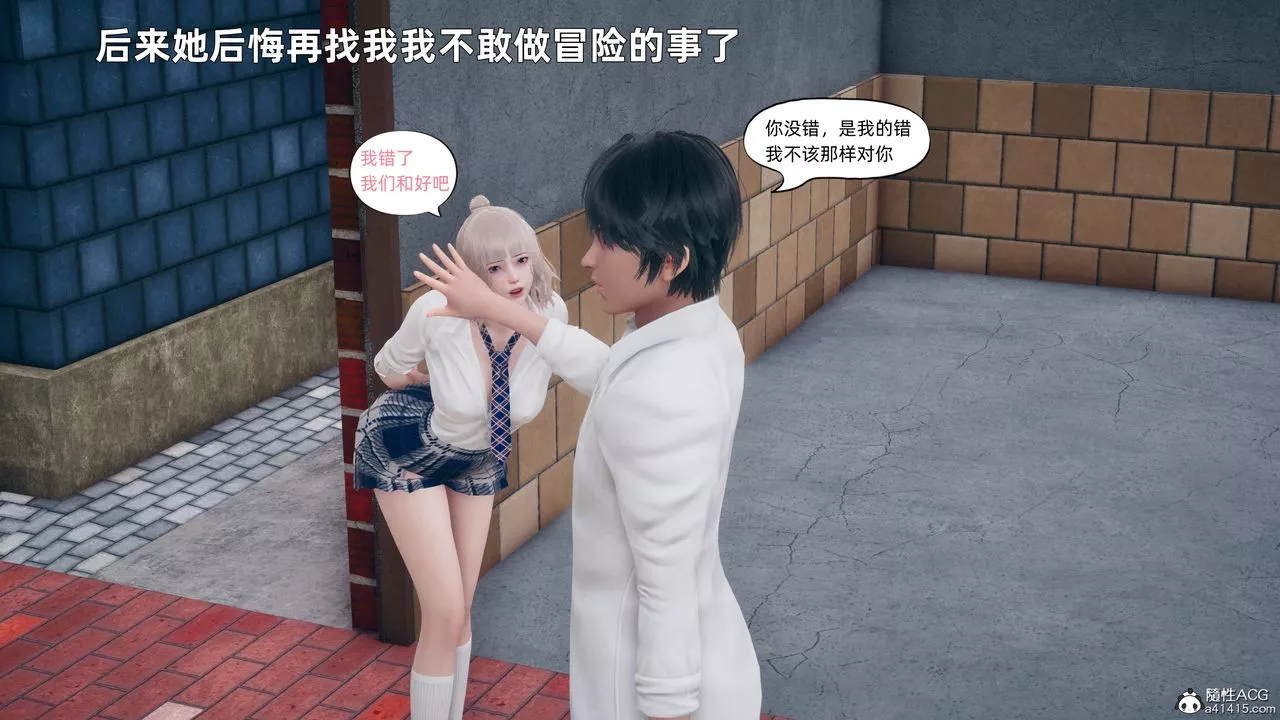 [3D]美母的勾引-第01话 - 图片 18