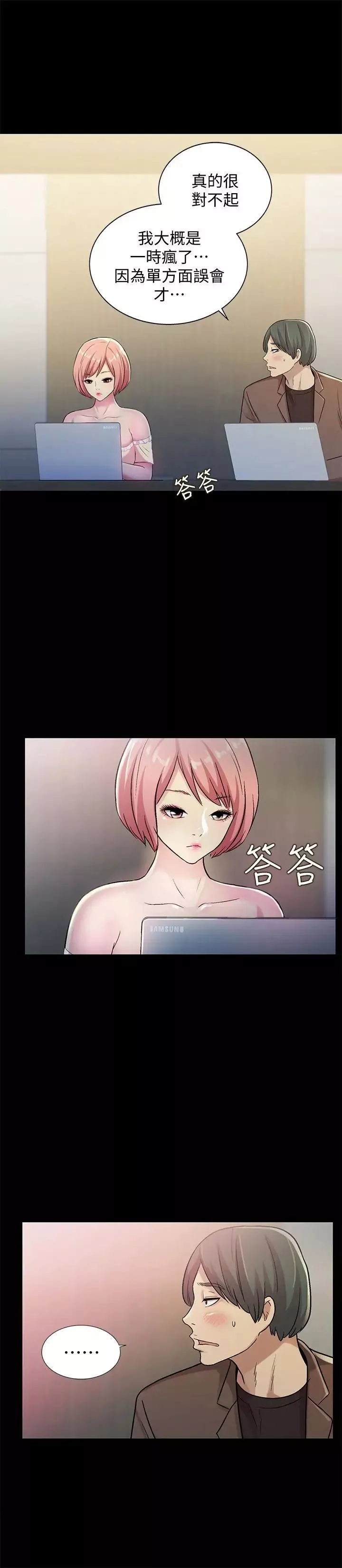 朋友,女朋友第31話-我今天不回家了!