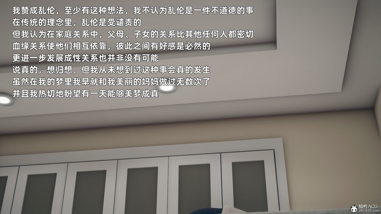 [3D]美母的勾引第01话