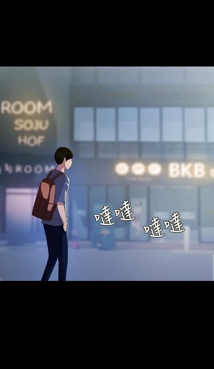 朋友,女朋友第31话-我今天不回家了!