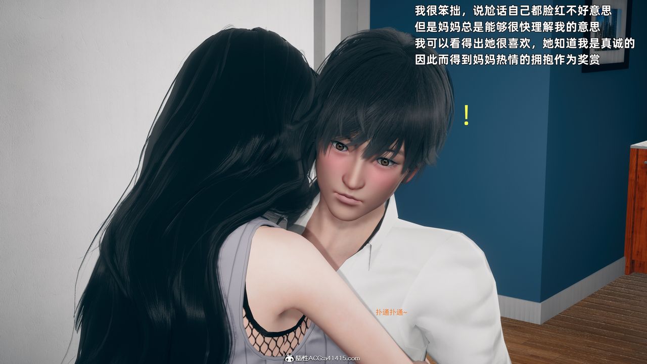 [3D]美母的勾引第01话