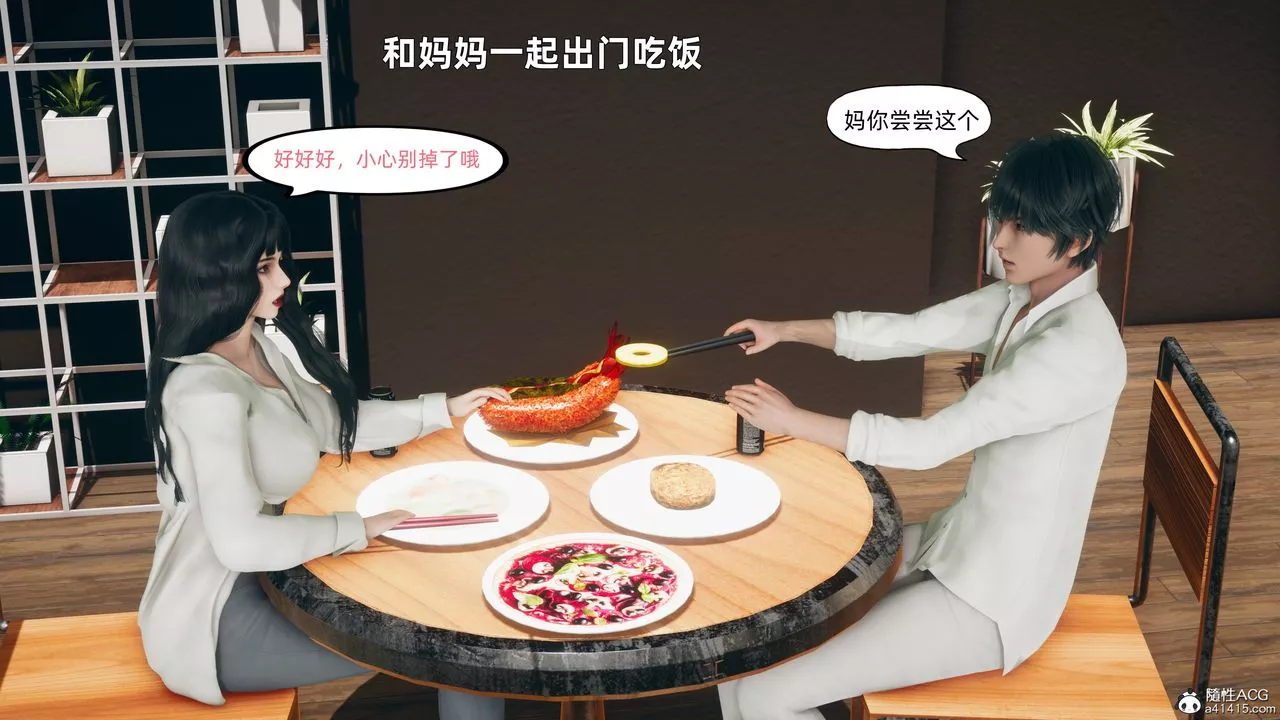 [3D]美母的勾引-第01话 - 图片 29