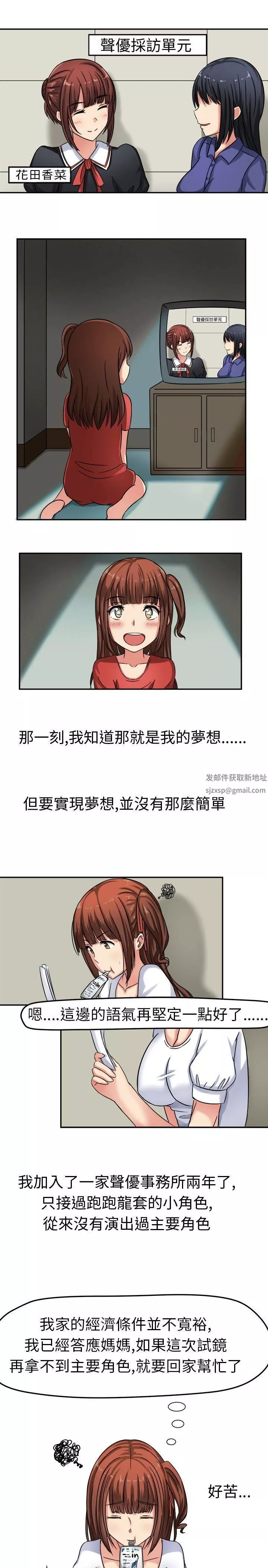甜美好声音-第1话 - 图片 5