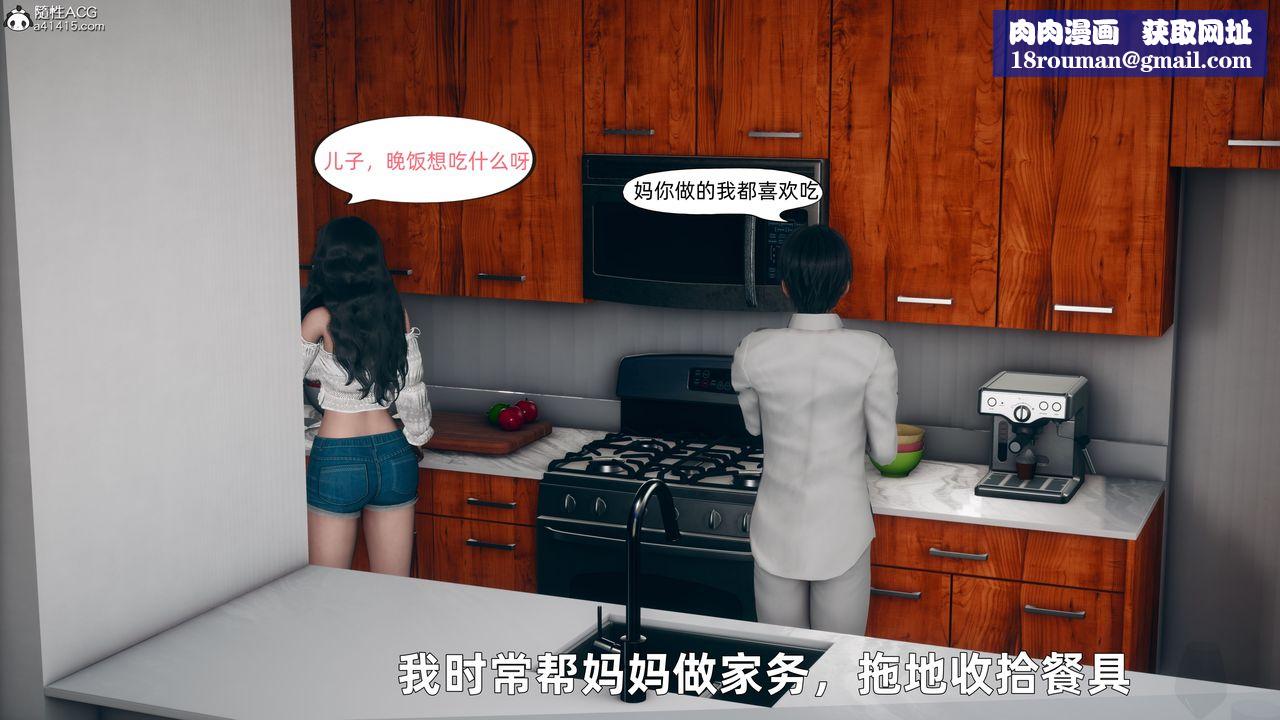 [3D]美母的勾引第02话