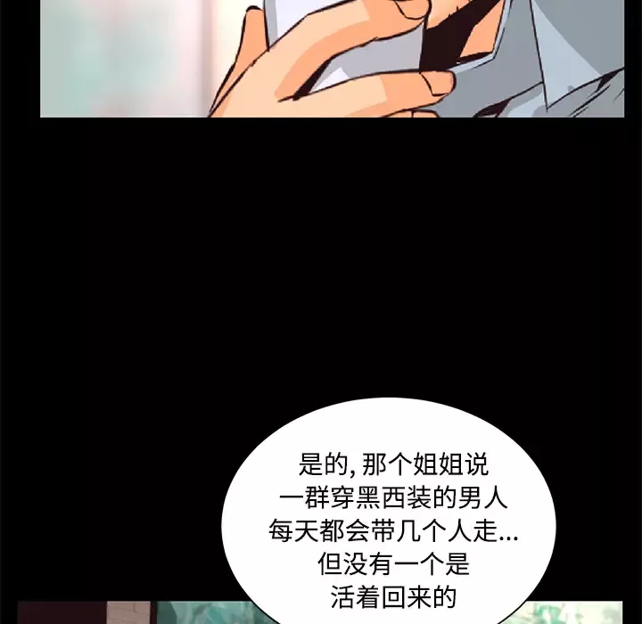 火神第27话