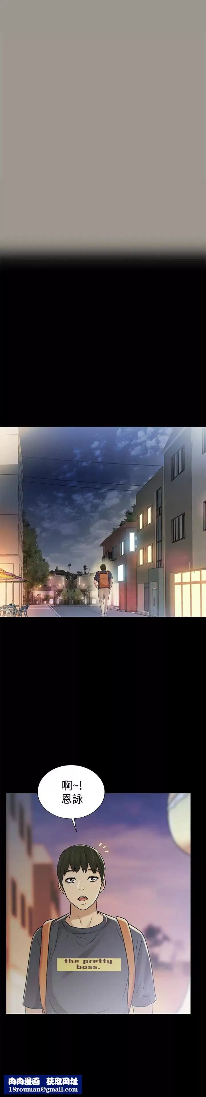朋友,女朋友-第31话-我今天不回家了! - 图片 20