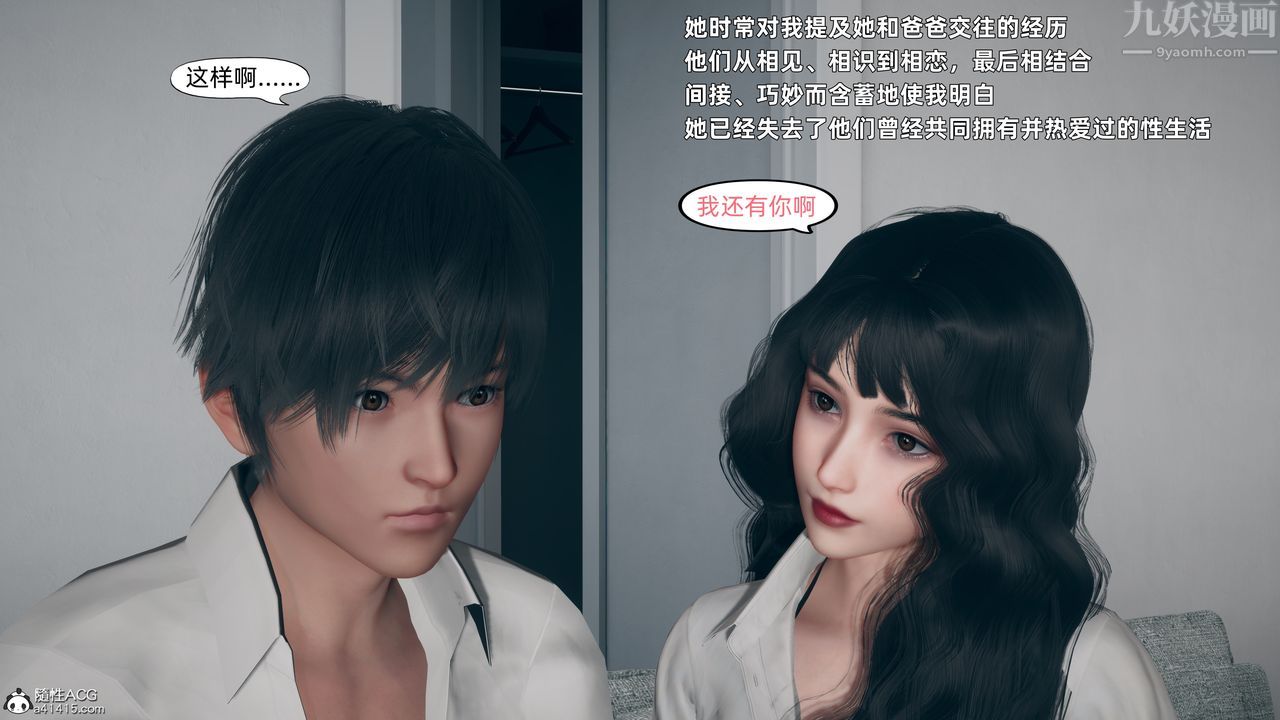 [3D]美母的勾引第02话