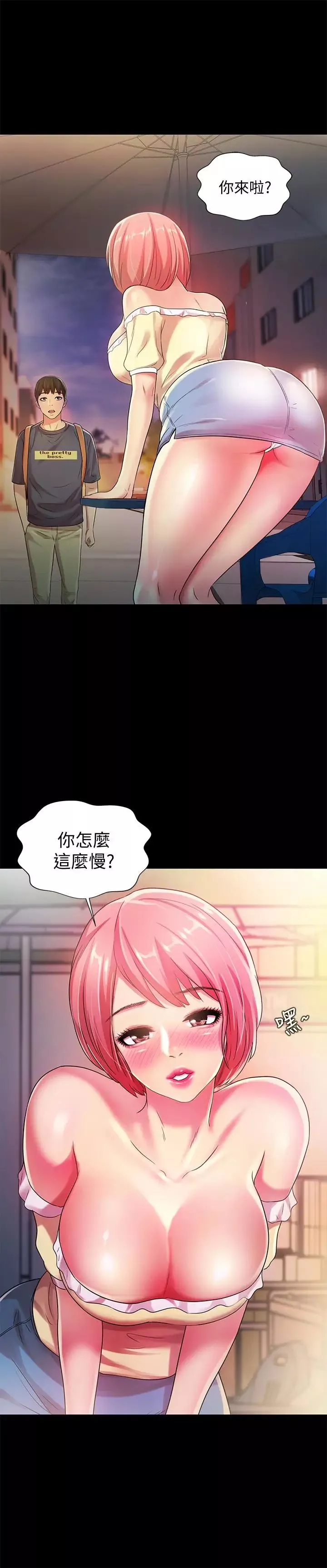 朋友,女朋友第31話-我今天不回家了!