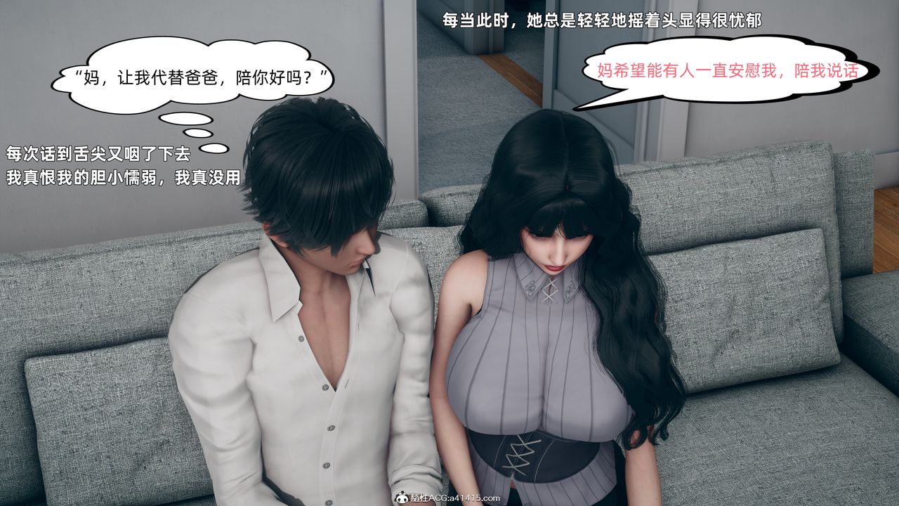 [3D]美母的勾引第02话