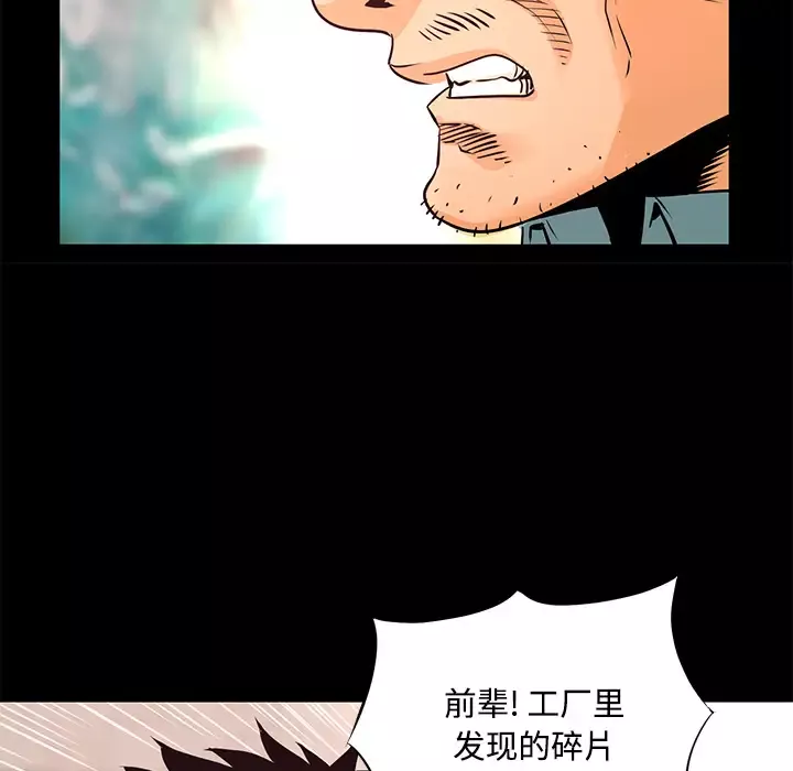 火神-第27话 - 图片 20