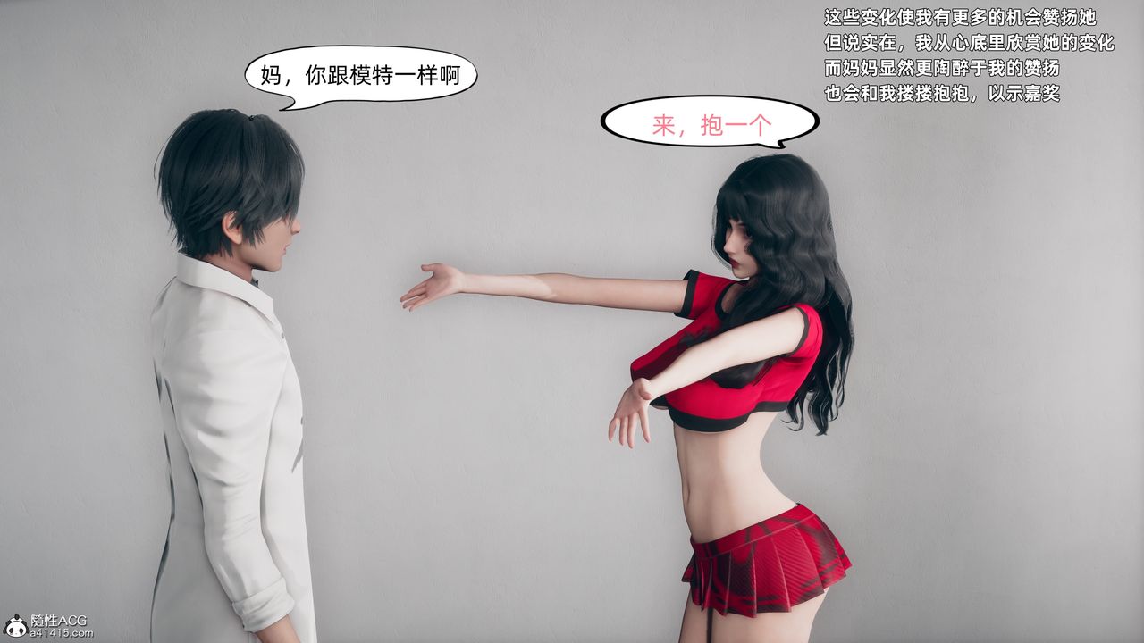 [3D]美母的勾引第02話