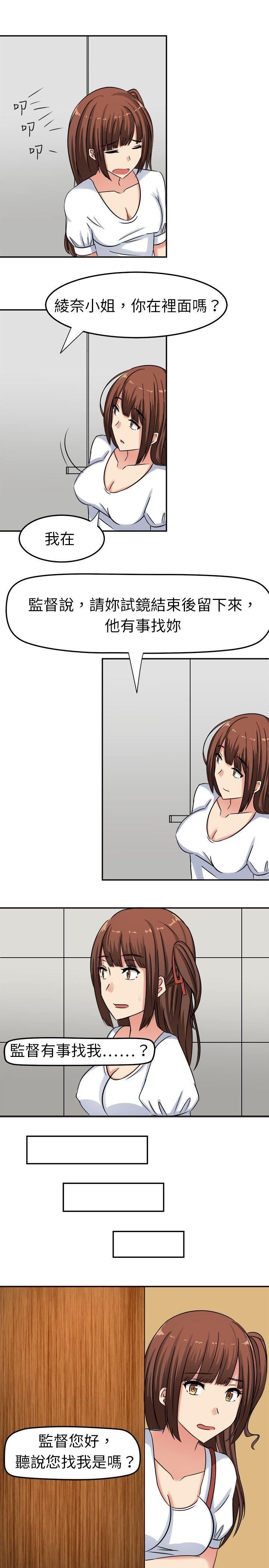 甜美好声音第1话