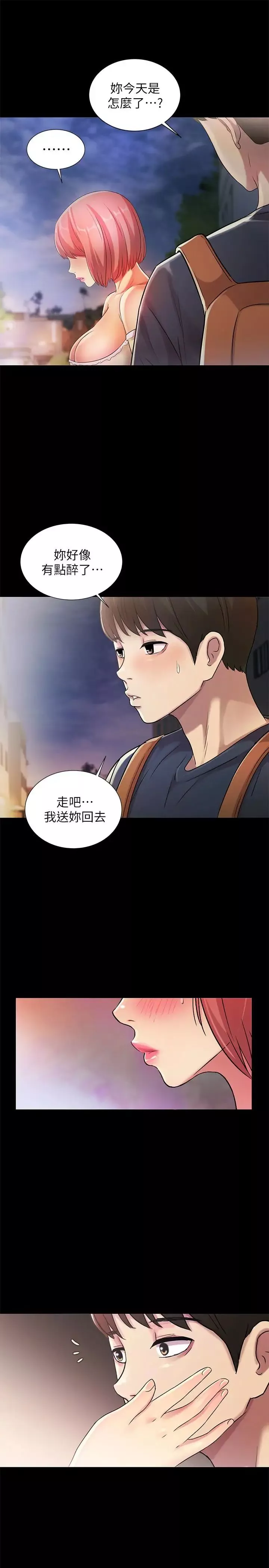 朋友,女朋友第31話-我今天不回家了!