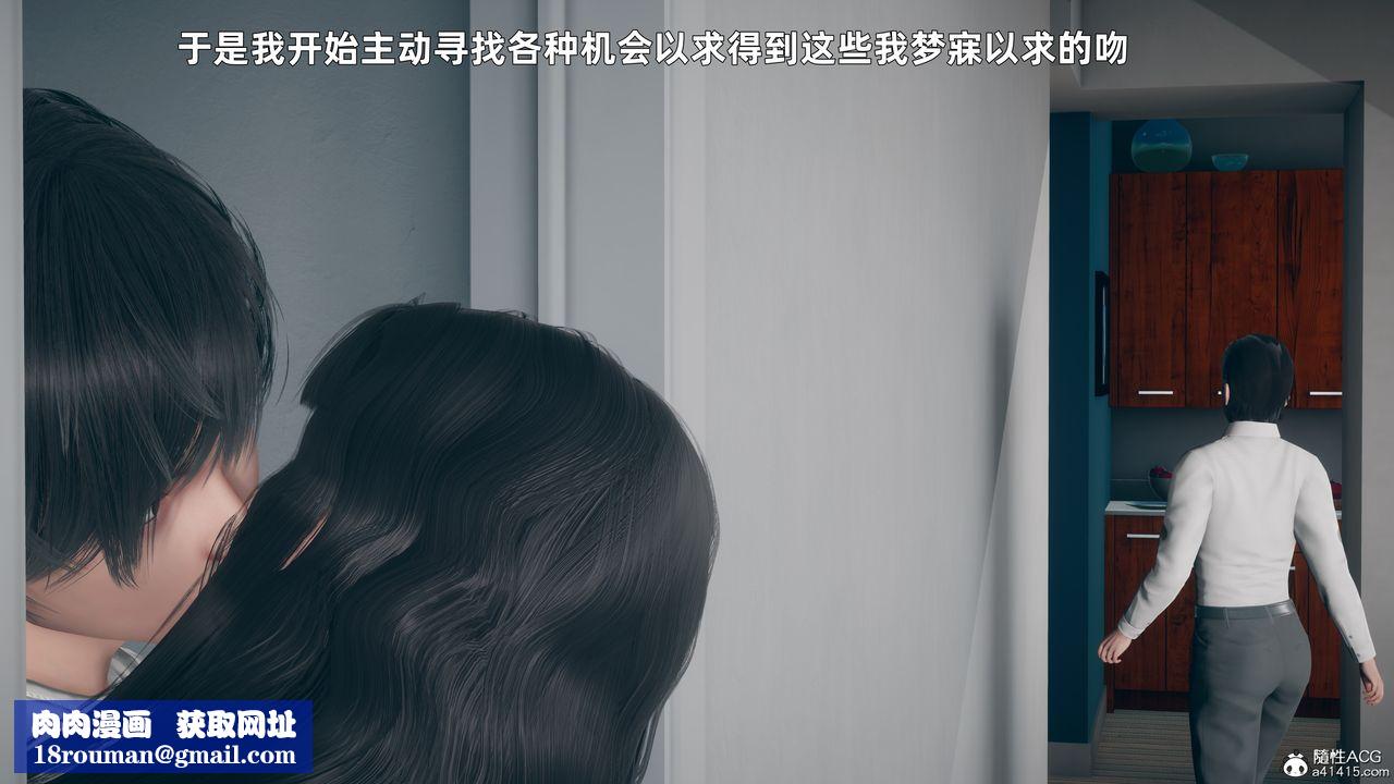 [3D]美母的勾引第02话