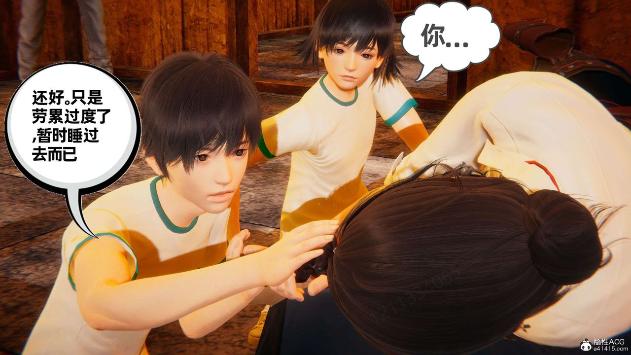 [3D]我的超能力第52話