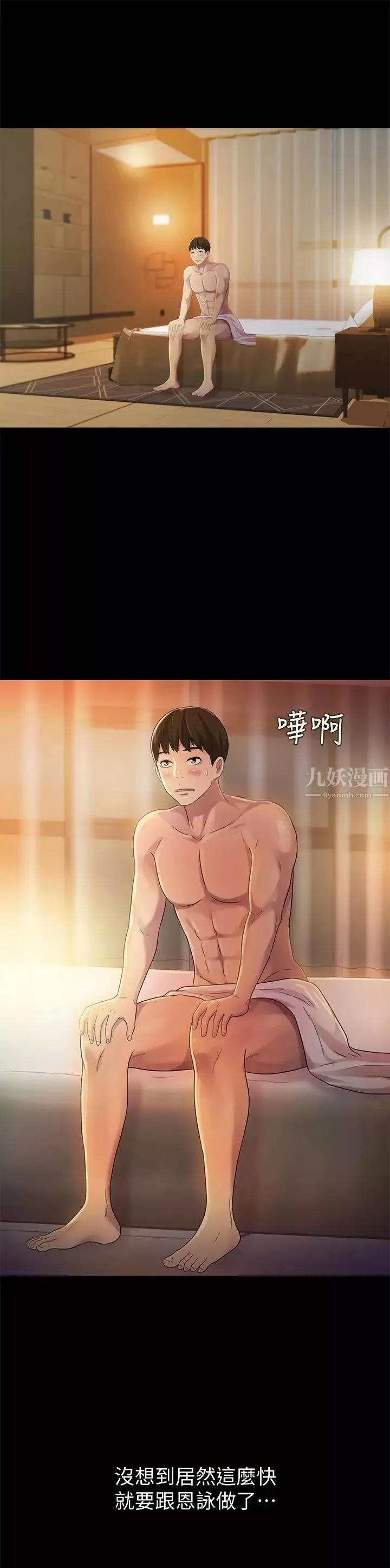 朋友,女朋友第31話-我今天不回家了!