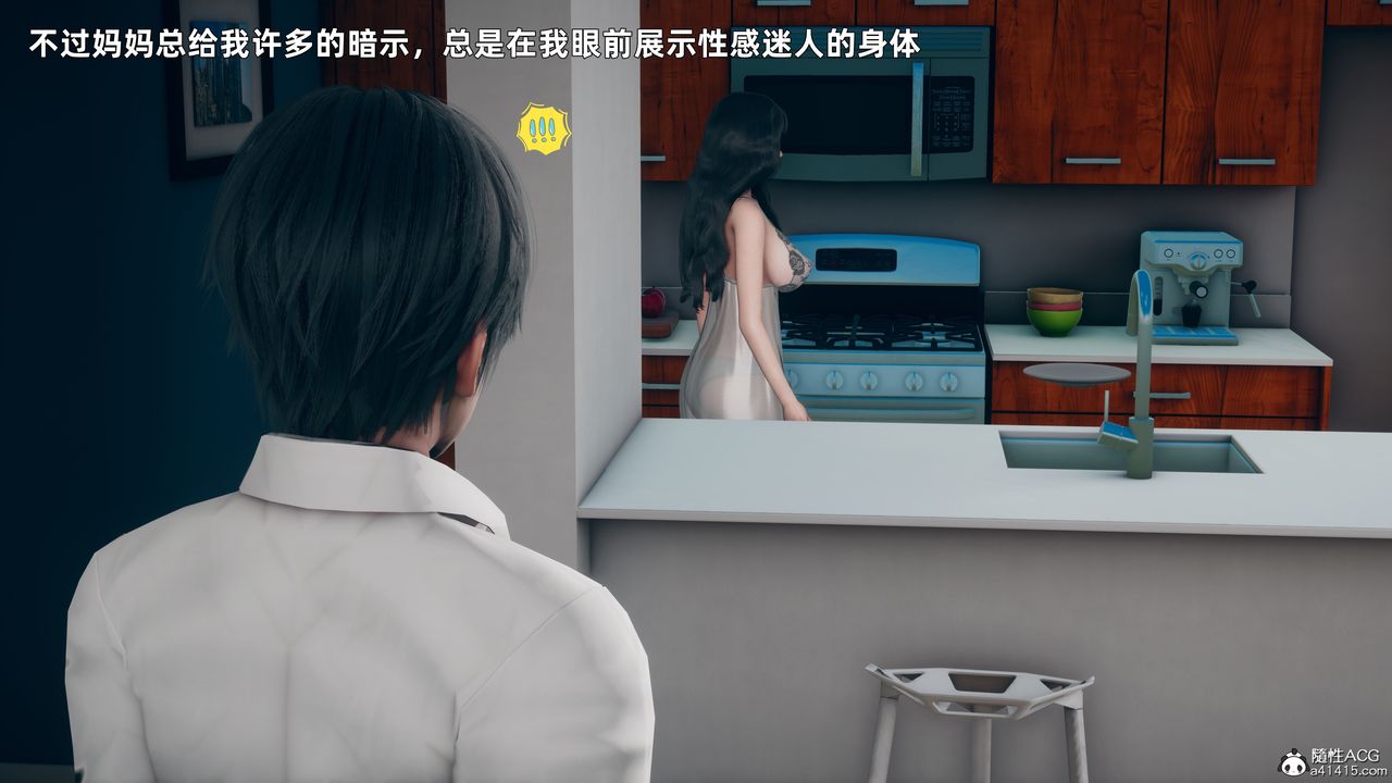 [3D]美母的勾引第02話