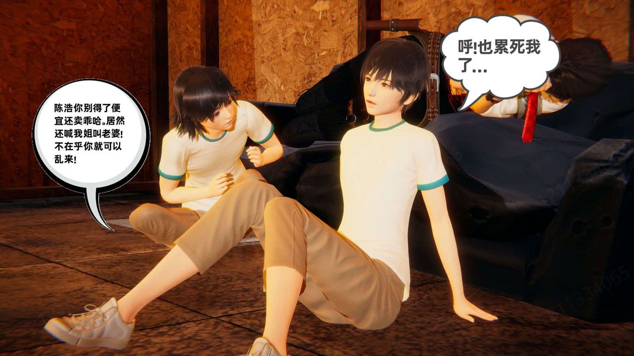 [3D]我的超能力第52话