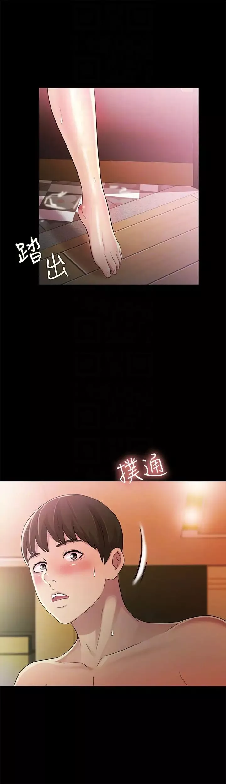 朋友,女朋友-第31话-我今天不回家了! - 图片 35