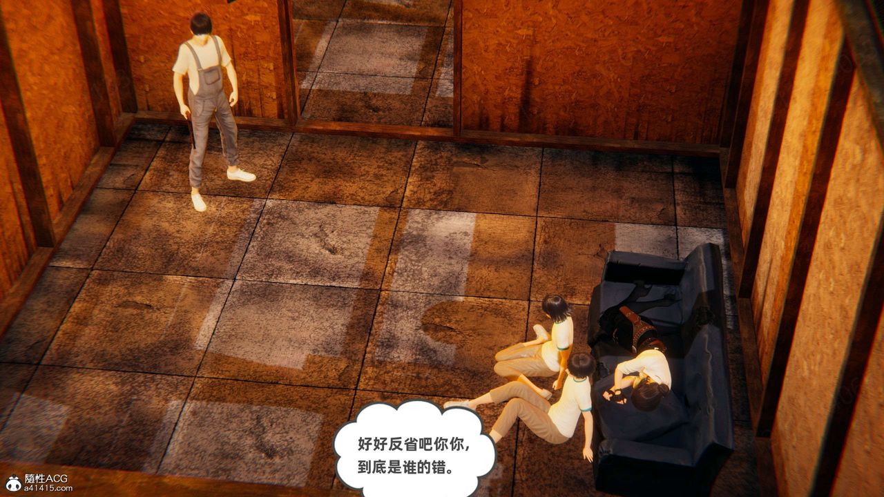 [3D]我的超能力第52话