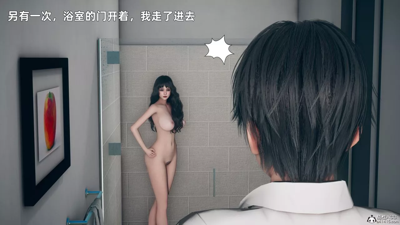 [3D]美母的勾引-第02话 - 图片 25