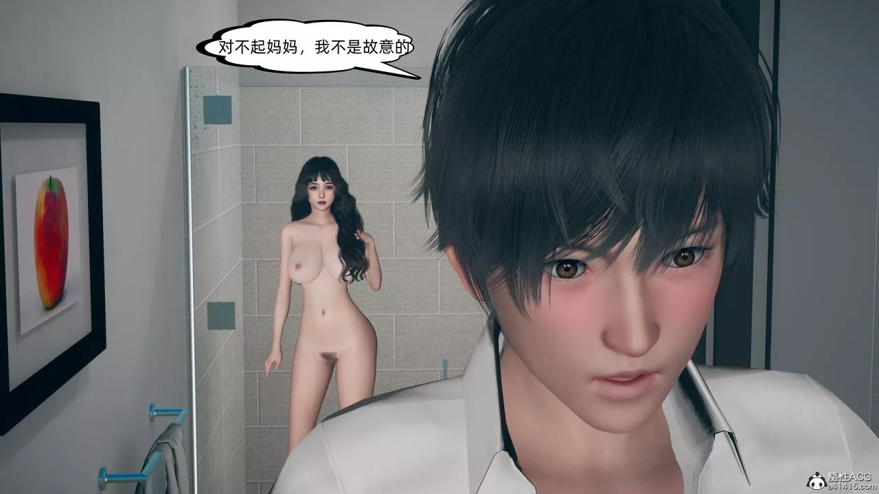 [3D]美母的勾引第02話