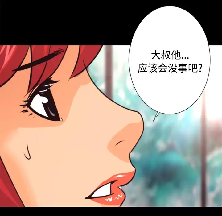 火神-第27话 - 图片 41
