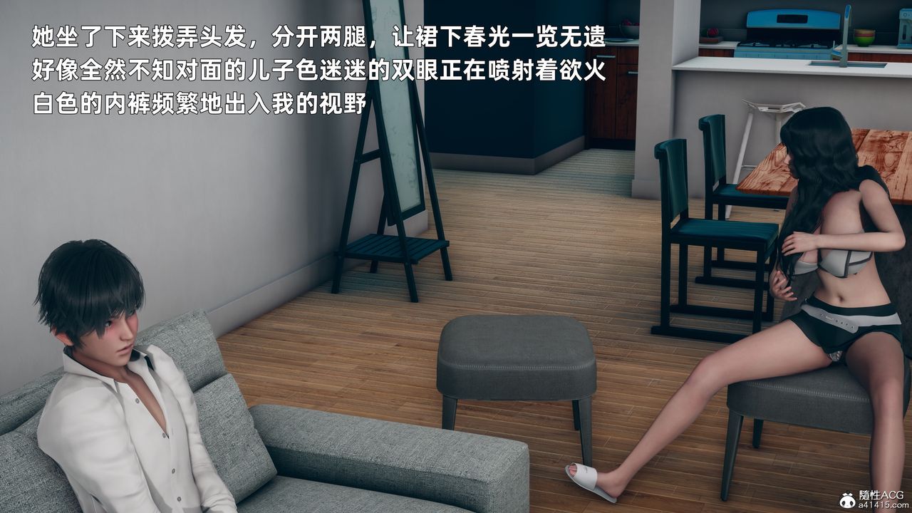 [3D]美母的勾引第02话