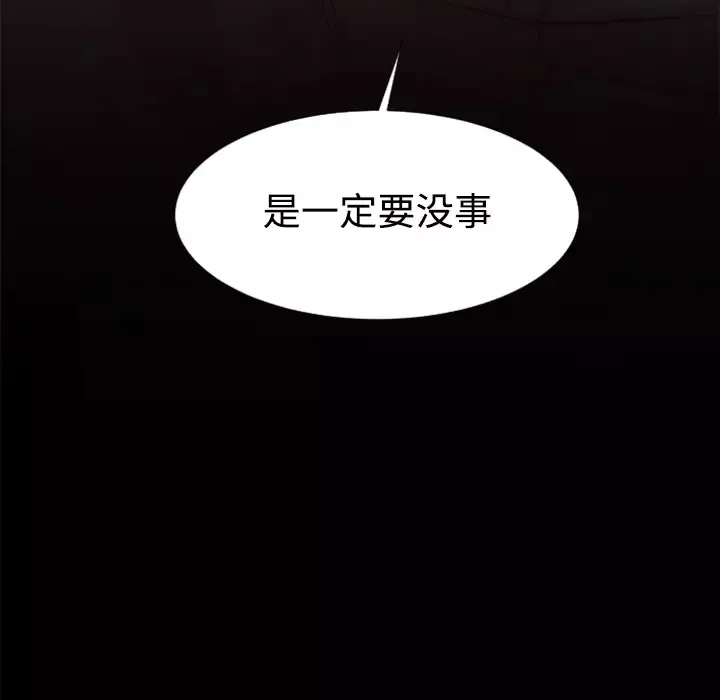 火神-第27话 - 图片 44