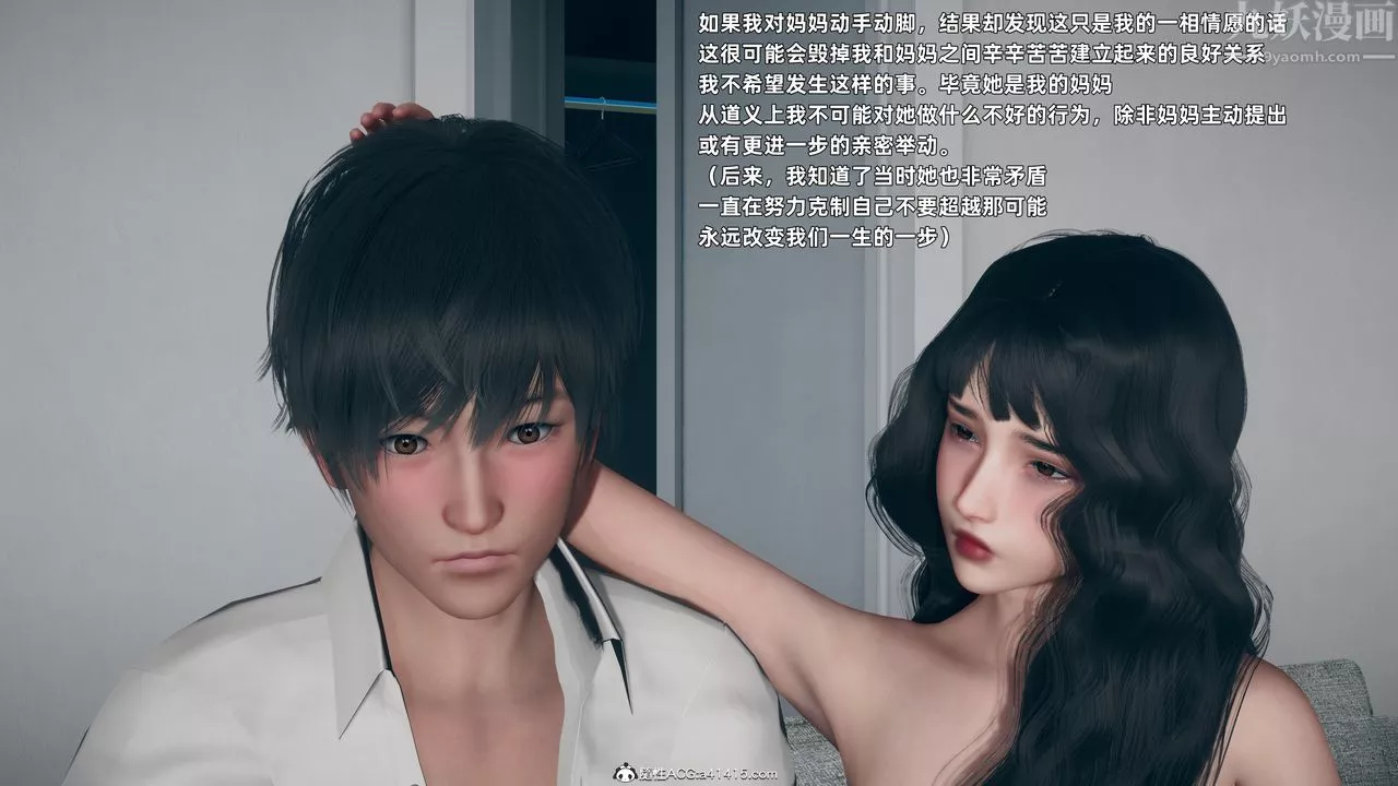 [3D]美母的勾引-第03话 - 图片 3