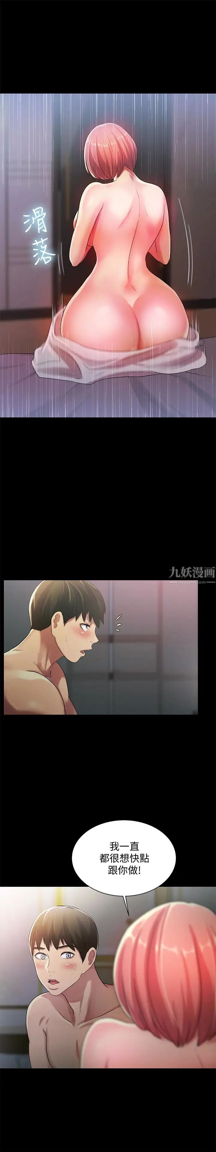 朋友,女朋友第32話-恩詠敏感的身體