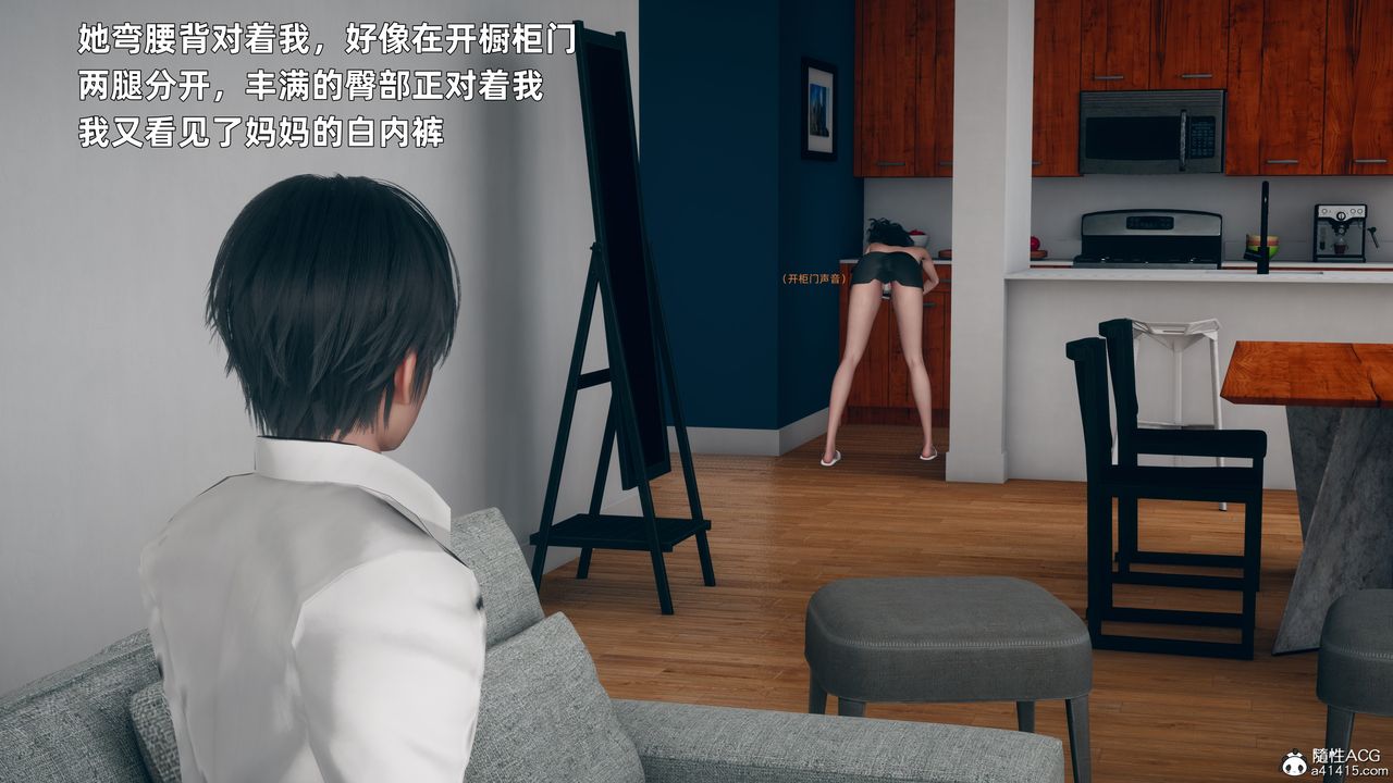 [3D]美母的勾引第03話