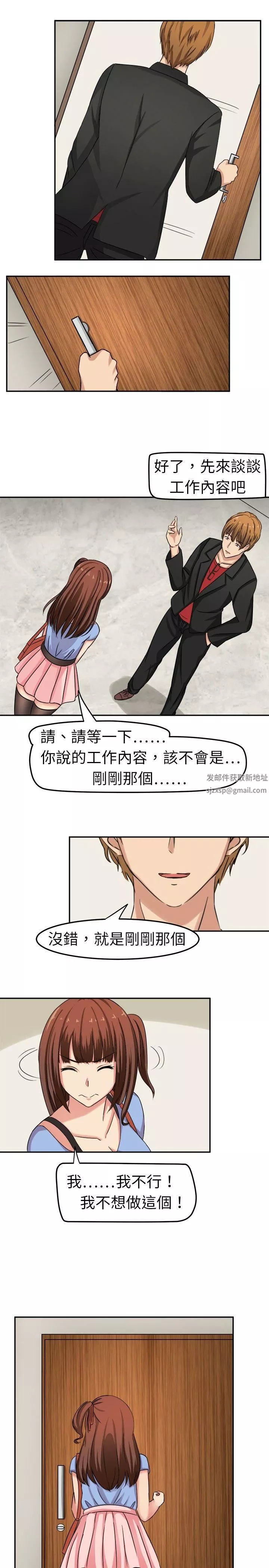 甜美好声音-第2话 - 图片 13