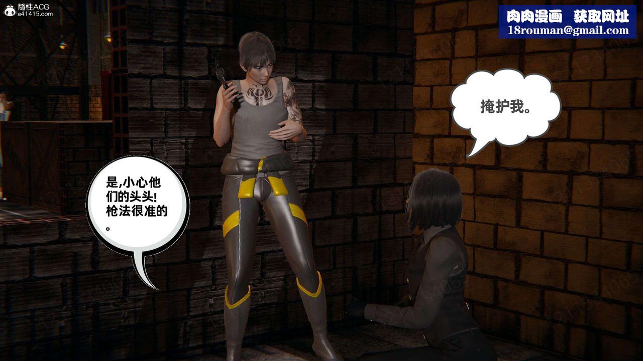 [3D]我的超能力第52话