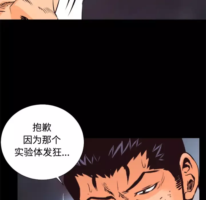 火神-第27话 - 图片 54