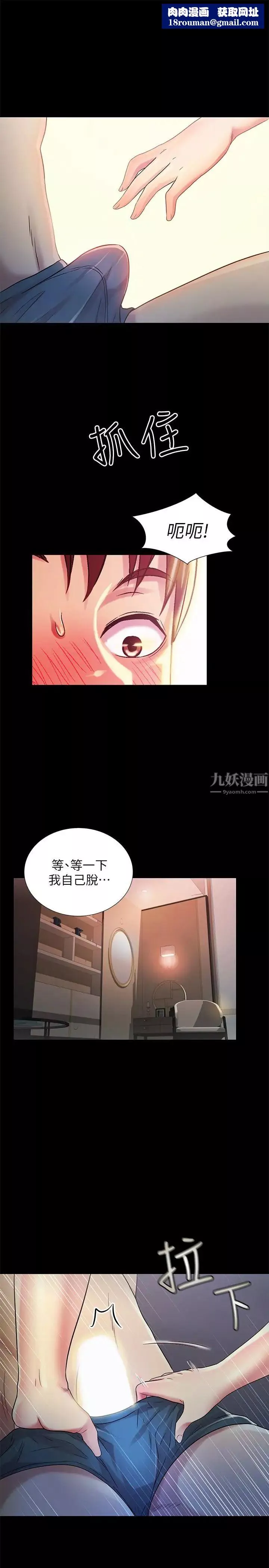 朋友,女朋友第32話-恩詠敏感的身體