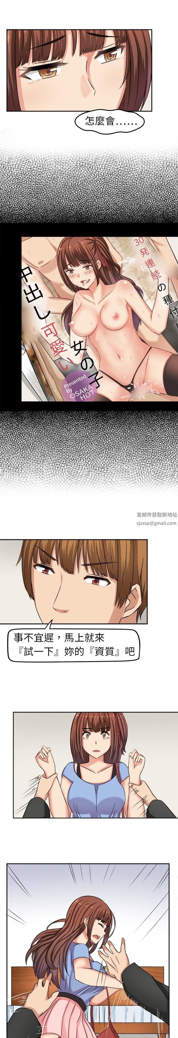 甜美好声音第2话