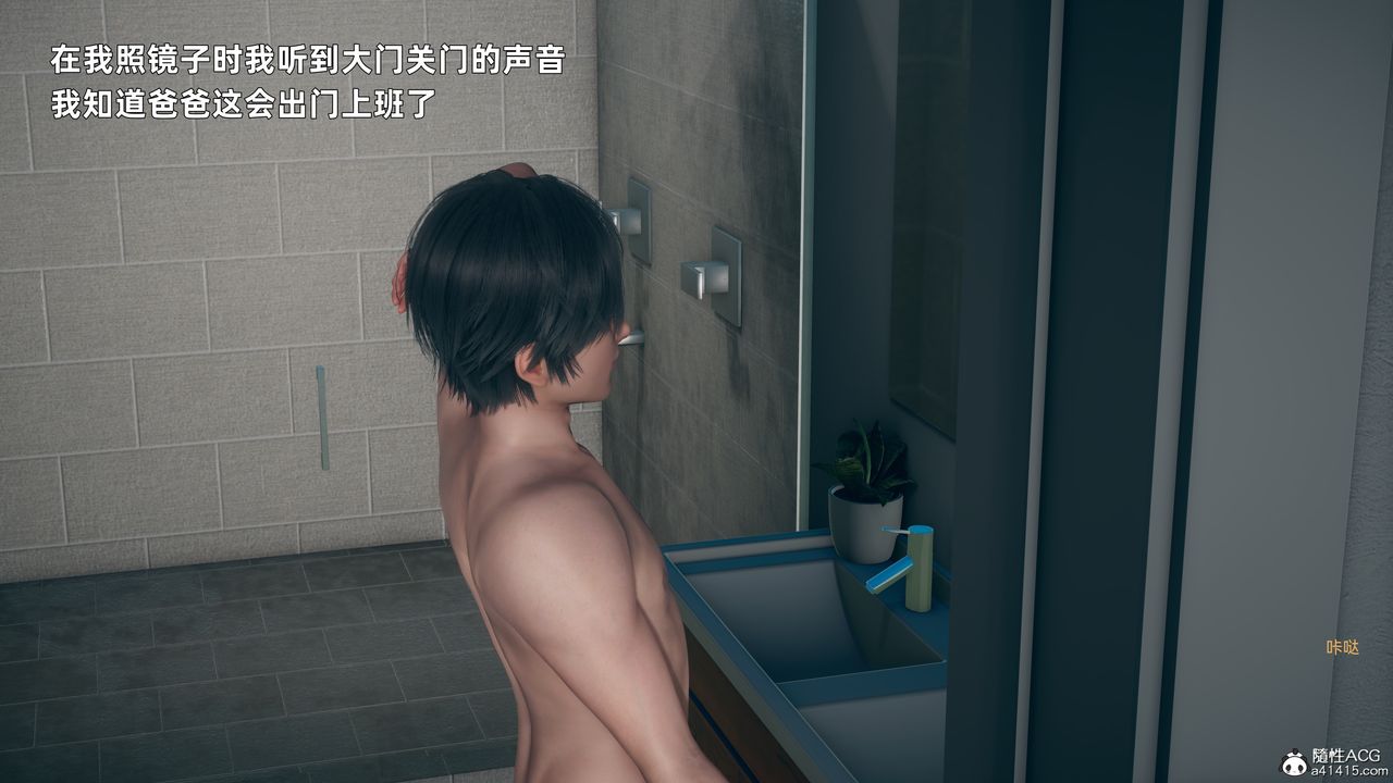 [3D]美母的勾引第03话